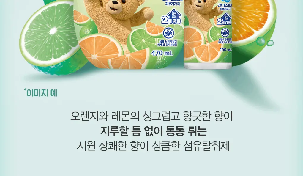 [갓성비템] 스너글 섬유탈취제 470ml 6종 택 1 상세페이지 18